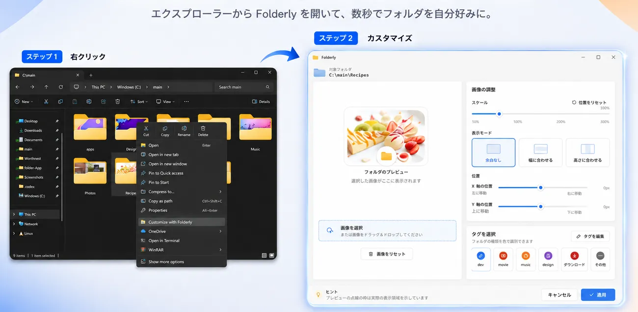右クリックメニューからFolderlyでカスタマイズ